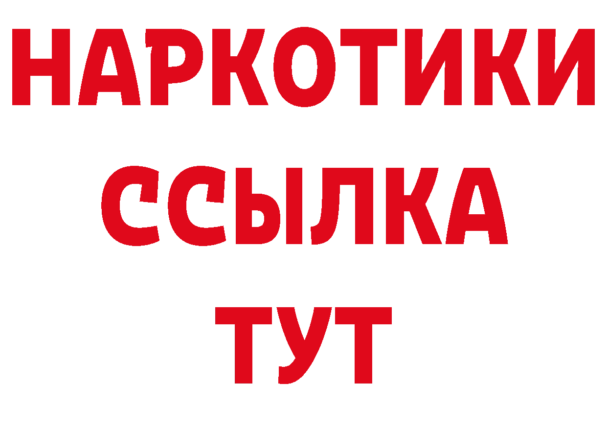 Альфа ПВП Crystall зеркало нарко площадка hydra Новоульяновск